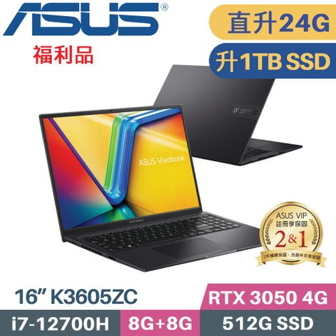 ASUS 華碩 VivoBook 16X K3605ZC-0232K12700H (i7-12700H/8G+16G/1TB SSD/RTX3050 4G/W11/16)特仕福利