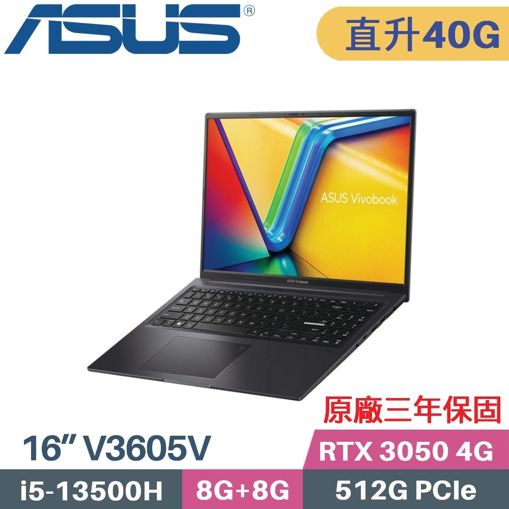 ASUS 華碩 VivoBook 16X V3605V-0152K13500H (i5-13500H/8G+32G/512G SSD/RTX3050 4G/W11Pro/16)特仕筆電