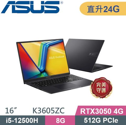 ASUS 華碩 VivoBook K3605ZC-0212K12500H (i5-12500H/8G+16G/512G PCIe/RTX3050/16"/W11) 文書特仕款