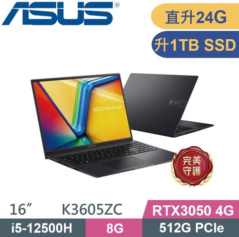 ASUS 華碩 VivoBook K3605ZC-0212K12500H (i5-12500H/8G+16G/1TB PCIe/RTX3050 4G/16"/W11) 文書特仕款