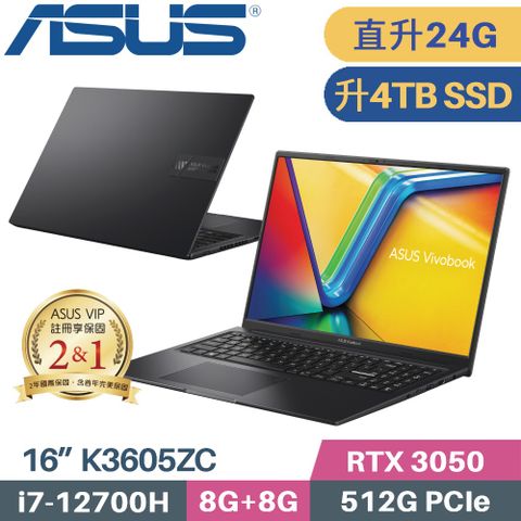 ASUS 華碩 VivoBook 16X K3605ZC-0352K12700H(i7-12700H/8G+16G/4TB SSD/RTX3050 4G/W11/16)特仕筆電