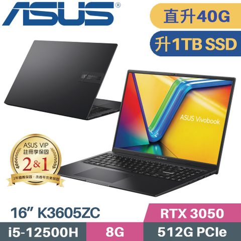 ASUS 華碩 VivoBook 16X K3605ZC-0362K12500H(i5-12500H/8G+32G/1TB SSD/RTX3050 4G/W11/16)特仕筆電