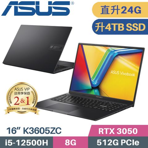 ASUS 華碩 VivoBook 16X K3605ZC-0362K12500H(i5-12500H/8G+16G/4TB SSD/RTX3050 4G/W11/16)特仕筆電