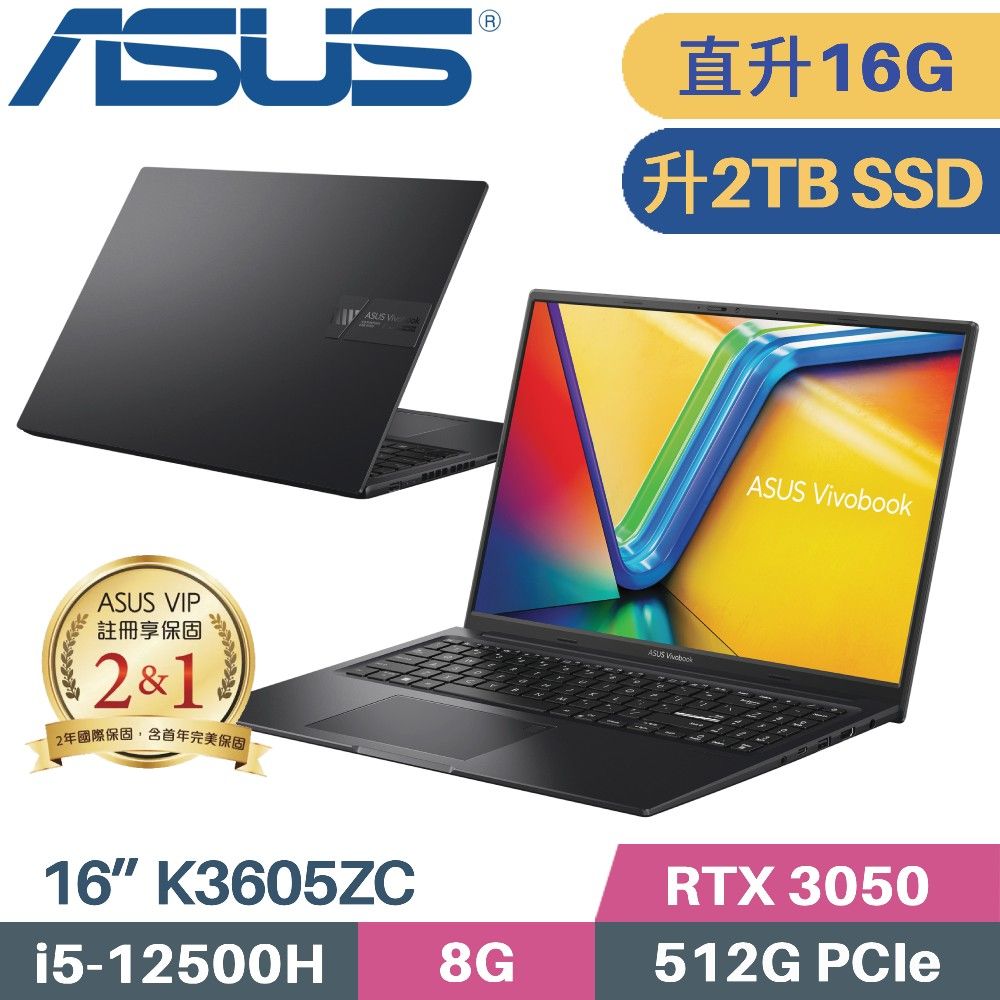 ASUS 華碩 VivoBook 16X K3605ZC-0362K12500H(i5-12500H/8G+8G/2TB SSD/RTX3050 4G/W11/16)特仕筆電