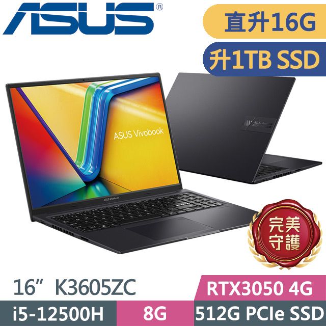 ASUS 華碩 Vivobook 16X K3605ZC-0362K12500H 16吋獨顯筆電黑(i5-12500H/8G+8G/1TB SSD/RTX3050/144hz)特仕