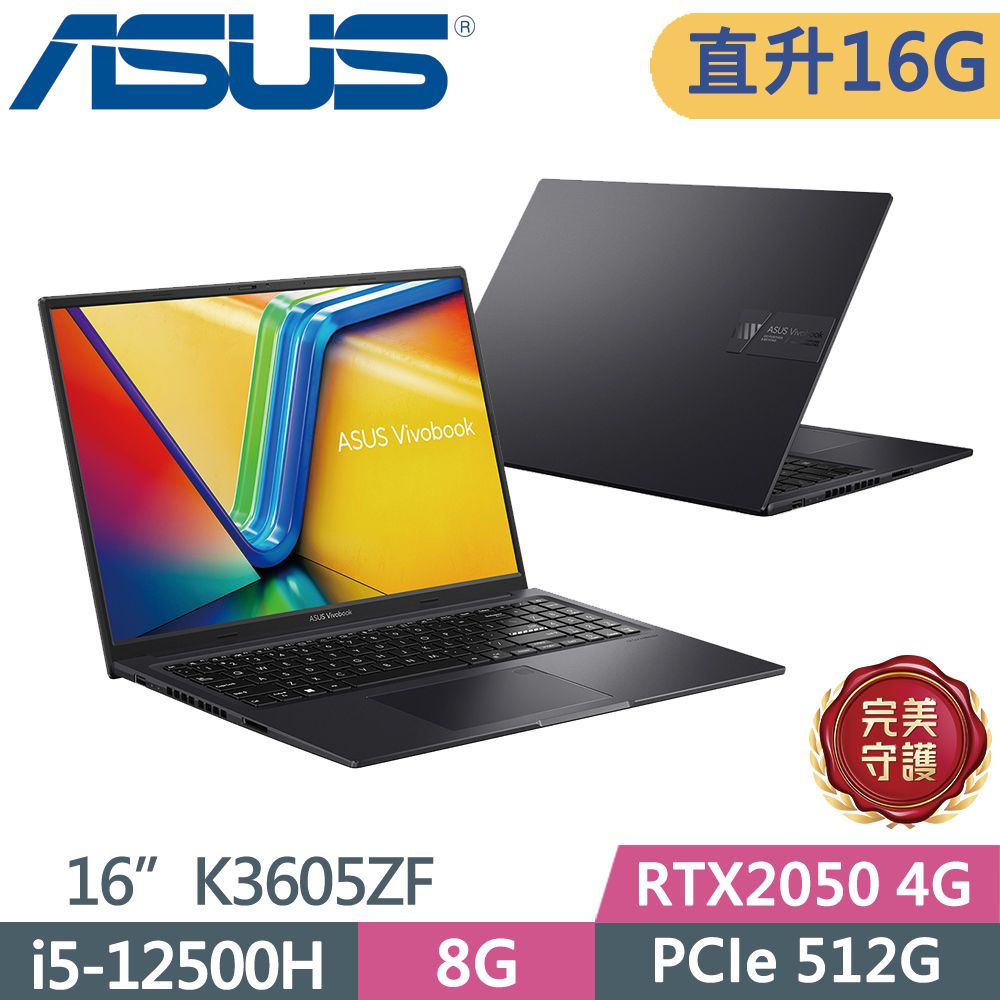 ASUS 華碩 Vivobook 16 K3605ZF-0162K12500H 黑 16吋獨顯效能筆電 (i5-12500H/8G+8G/512G SSD/RTX2050/144hz