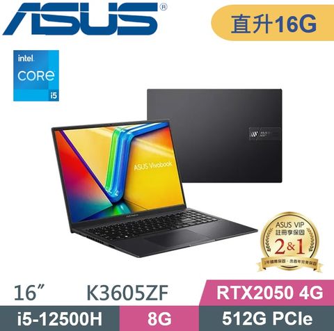 ASUS 華碩 VivoBook K3605ZF-0162K12500H (i5-12500H/8G+8G/512G PCIe/RTX2050 4G/W11/16") 特仕款