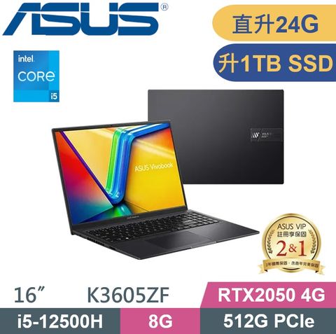 ASUS 華碩 VivoBook K3605ZF-0162K12500H (i5-12500H/8G+16G/1TB PCIe/RTX2050 4G/W11/16") 特仕款