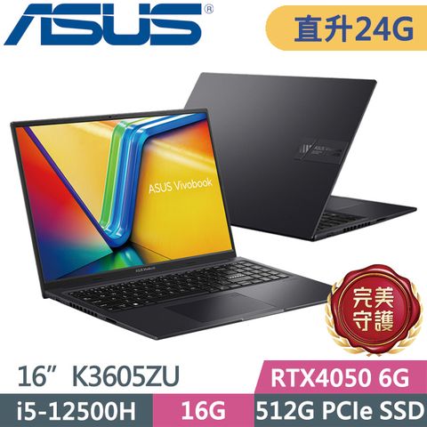 ASUS 華碩 Vivobook 16X K3605ZU-0142K12500H(i5-12500H/16G+8G/512G/RTX4050 6G/16吋WUXGA/W11)特仕