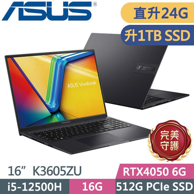 ASUS 華碩 Vivobook 16X K3605ZU-0142K12500H(i5-12500H/16G+8G/1TB/RTX4050 6G/16吋WUXGA/W11)特仕