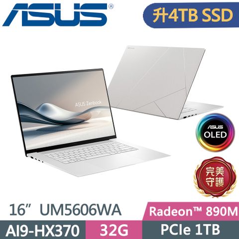 ASUS 華碩 Zenbook S 16 OLED UM5606WA-0042WHX370 16吋AI筆電(AI9-HX370/32G /PCIe 4TB SSD/3K)特仕