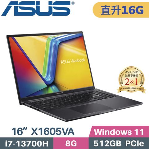 ASUS 華碩 VivoBook 16 X1605VA-0041K13700H 文書筆電 (i7-13700H/8G+8G/512G SSD/Win11/16)特仕