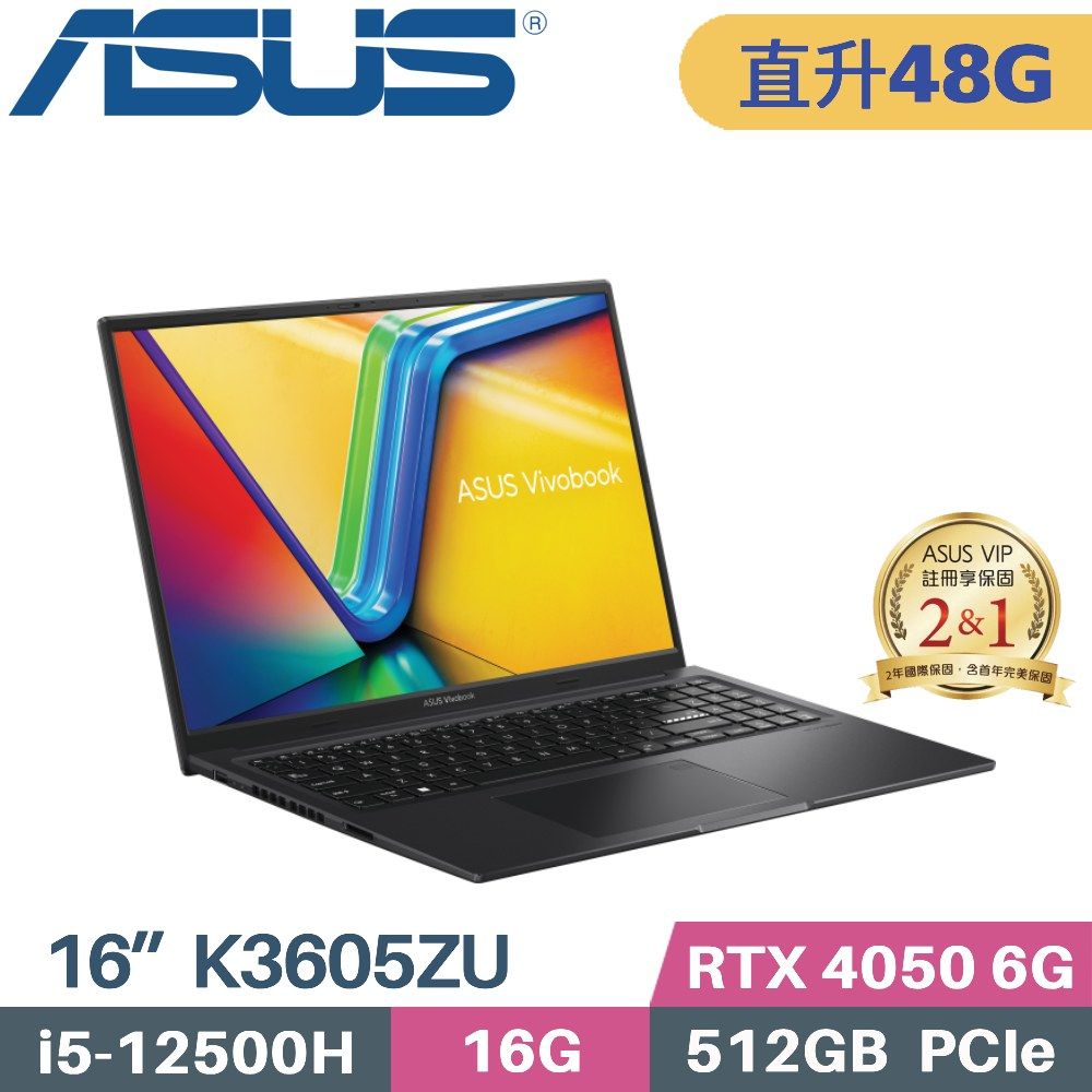 ASUS 華碩 Vivobook 16X K3605ZU-0032K12500H 獨顯筆電 (i5-12500H/16G+32G/512G SSD/RTX4050 6G/W11/16)特仕