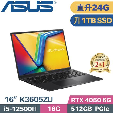 ASUS 華碩 Vivobook 16X K3605ZU-0032K12500H 獨顯筆電 (i5-12500H/16G+8G/1TB SSD/RTX4050 6G/W11/16)特仕