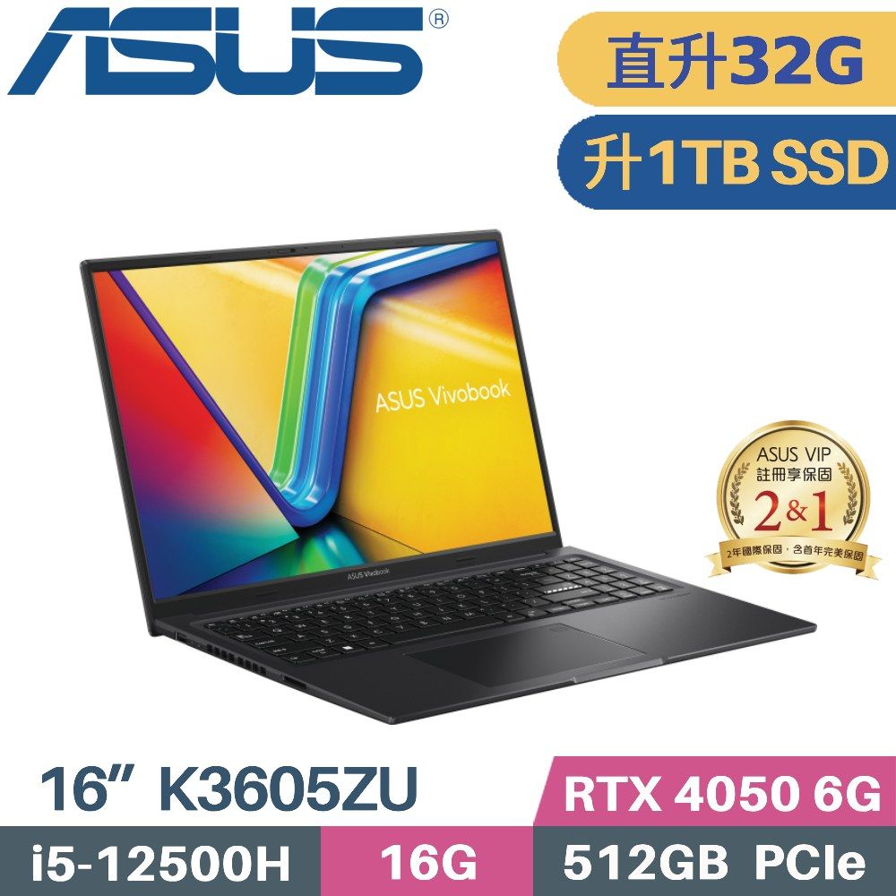 ASUS 華碩 Vivobook 16X K3605ZU-0032K12500H 獨顯筆電 (i5-12500H/16G+16G/1TB SSD/RTX4050 6G/W11/16)特仕