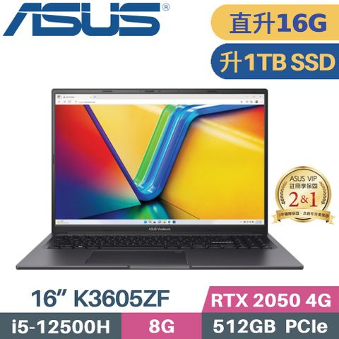 ASUS 華碩 VivoBook 16X K3605ZF-0162K12500H 獨顯筆電 (i5-12500H/8G+8G/1TB SSD/RTX2050 4G/W11/16)特仕