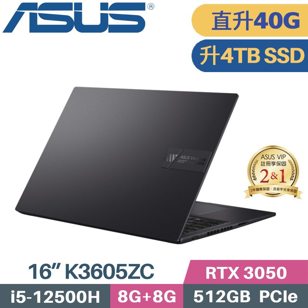 ASUS 華碩 Vivobook 16X K3605ZC-0342K12500H 獨顯筆電 (i5-12500H/8G+32G/4TB SSD/RTX3050 4G/W11/16)特仕