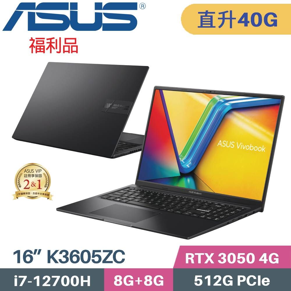 ASUS 華碩 VivoBook 16X K3605ZC-0352K12700H 獨顯筆電 (i7-12700H/8G+32G/512G SSD/RTX3050 4G/W11/16)特仕福利