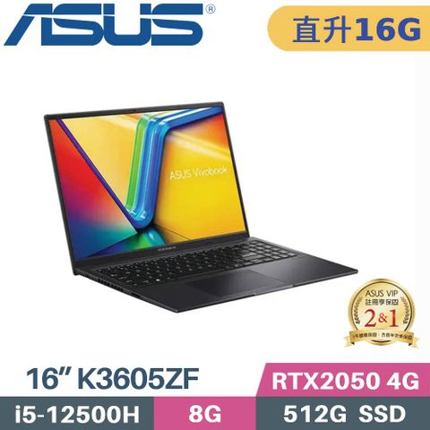 ASUS Vivobook 16X K3605ZF-0162K12500H(i5-12500H/8G+8G/512G SSD/RTX2050 4G/W11/16)特仕