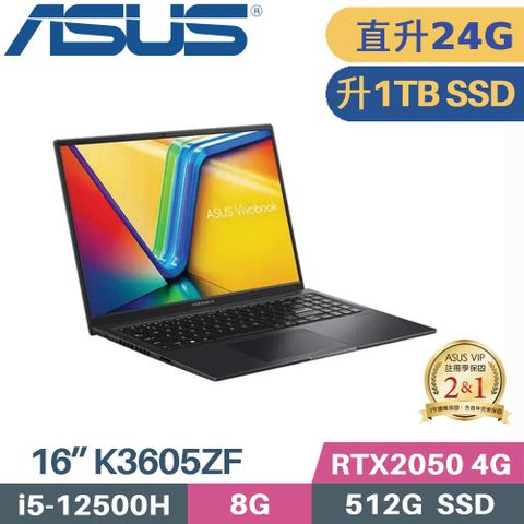 ASUS Vivobook 16X K3605ZF-0162K12500H(i5-12500H/8G+16G/1TB SSD/RTX2050 4G/W11/16)特仕