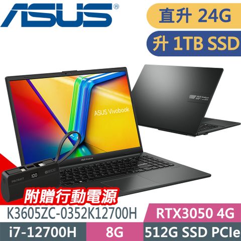 ASUS 華碩 VivoBook 16X K3605ZC-0352K12700H(i7-12700H/8G+16G/1TB SSD/RTX3050-4G/W11升W11P)特仕獨顯筆電