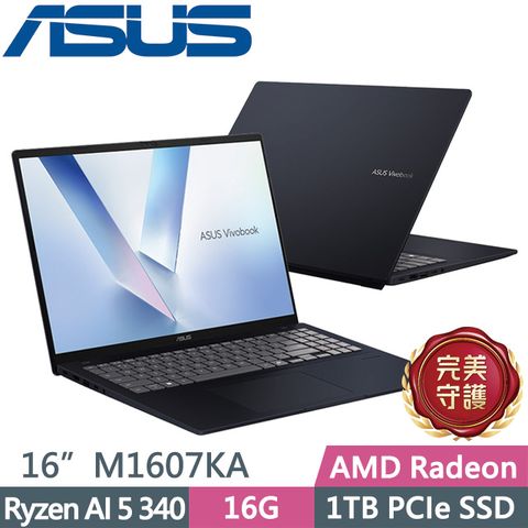 ASUS 華碩 Vivobook 16 M1607KA-0031B340H 午夜藍(Ryzen AI 5 340/16G/1TB/16吋WUXGA/W11)AI效能筆電