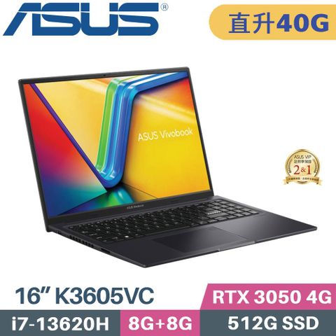 ASUS 華碩 VivoBook 16X K3605VC-0182K13620H 獨顯筆電 (i7-13620H/8G+32G/512G SSD/RTX-3050 4G/W11/16)特仕