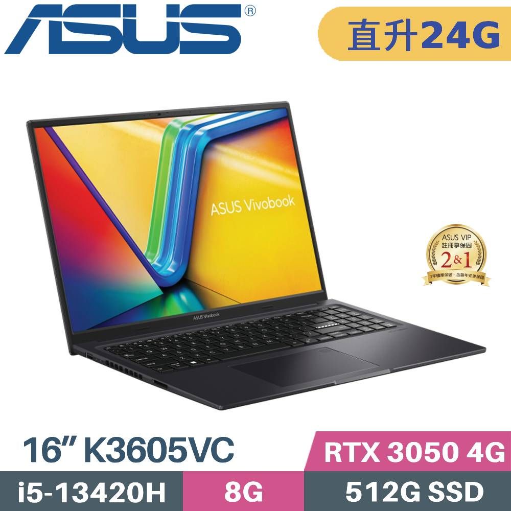 ASUS 華碩 VivoBook 16X K3605VC-0172K13420H 獨顯筆電 (i5-13420H/8G+16G/512G SSD/RTX-3050 4G/W11/16)特仕