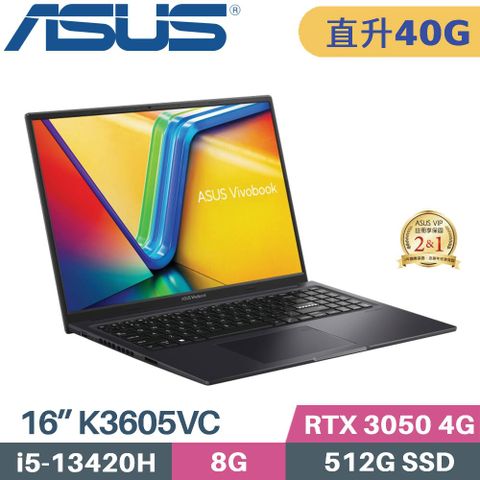 ASUS 華碩 VivoBook 16X K3605VC-0172K13420H 獨顯筆電 (i5-13420H/8G+32G/512G SSD/RTX-3050 4G/W11/16)特仕