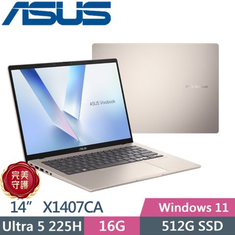 ASUS 華碩 Vivobook 14 X1407CA-0041D225H 鉑金色(Ultra 5 225H/16G/512G PCIe/14/W11)