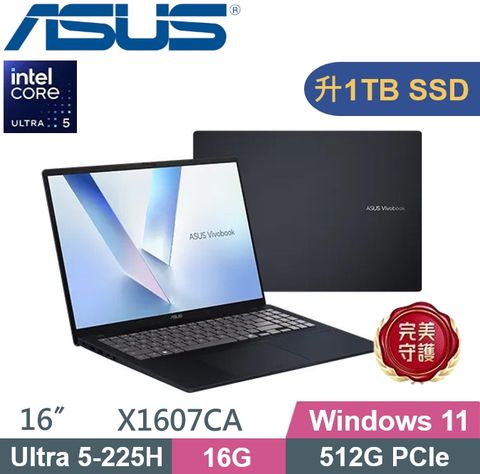 ASUS VivoBook 16 X1607CA-0021B225H (Ultra 5 225H/16G/1TB PCIe/Win11) 特仕款