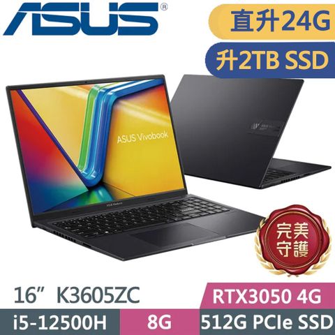 ASUS Vivobook 16X K3605ZC-0362K12500H 黑(i5-12500H/8G+16G/2TB SSD/RTX3050/144hz/16)特仕