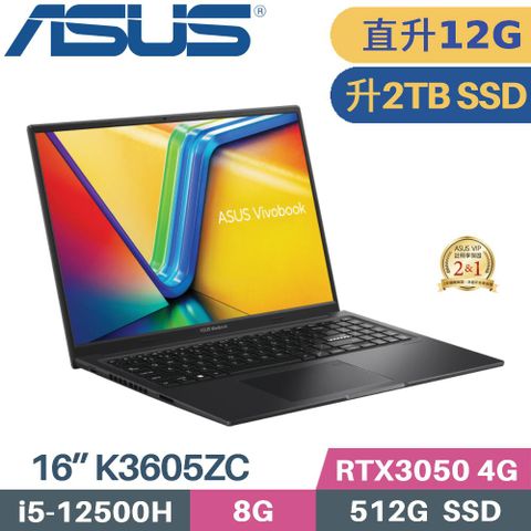 ASUS 華碩 Vivobook 16X K3605ZC-0362K12500H 獨顯筆電 (i5-12500H/8G+4G/2TB SSD/RTX3050/W11/16)特仕