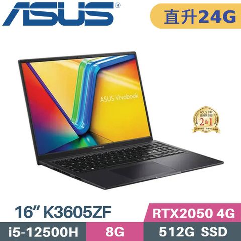 ASUS Vivobook 16X K3605ZF-0162K12500H (i5-12500H/8G+16G/512G SSD/RTX2050/W11/16)特仕