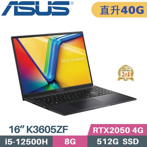 ASUS Vivobook 16X K3605ZF-0162K12500H (i5-12500H/8G+32G/512G SSD/RTX2050/W11/16)特仕
