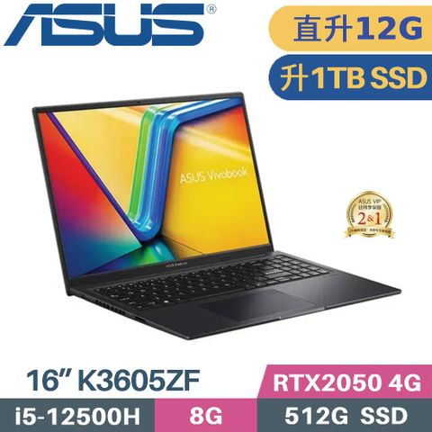 ASUS Vivobook 16X K3605ZF-0162K12500H (i5-12500H/8G+4G/1TB SSD/RTX2050/W11/16)特仕