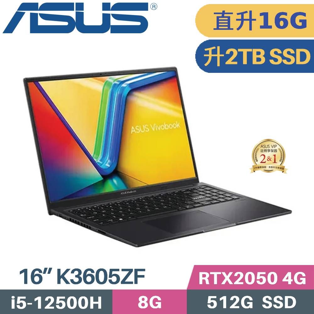 ASUS 華碩 VivoBook 16X K3605ZF-0162K12500H 獨顯筆電 (i5-12500H/8G+8G/2TB SSD/RTX2050 4G/W11/16)特仕
