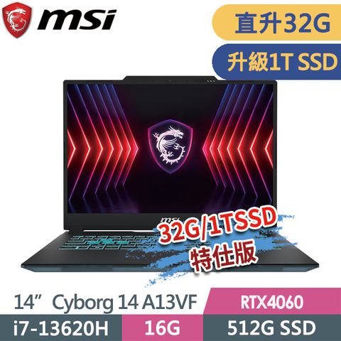 msi Cyborg 14 A13VF-026TW(i7-13620H/16G+16G/1T SSD/RTX4060-8G/14FHD+/Win11)特仕電競筆電