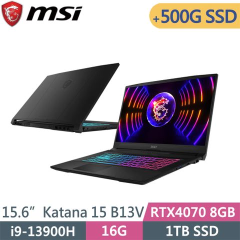 MSI 微星 Katana 15 B13VGK-1201TW-SP1黑(i9-13900H/16G/1TB+500G/RTX4070 8G/W11/15.6)特仕筆電