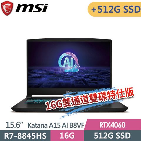 MSI 微星 【背包滑鼠】Katana A15 AI B8VF-433TW(R7-8845HS/16G/512G+512G/RTX4060/15.6FHD/W11)特仕筆電