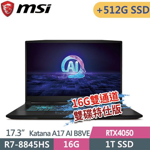 MSI 微星 Katana A17 AI B8VE-838TW 17.3吋 電競筆電 (R7-8845HS/16G/1T SSD+512G/RTX4050-6G/Win11-16G雙通道雙碟特仕版)