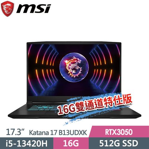 MSI 微星 Katana 17 B13UDXK-1418TW(i5-13420H/8G+8G/512G SSD/17.3"FHD/RTX3050-6G/W11)特仕電競筆電