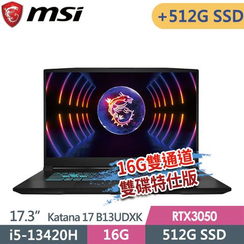 MSI 微星 Katana 17 B13UDXK-1418TW(i5-13420H/8G+8G/512G SSD+512G SSD/17.3"FHD/RTX3050-6G/W11)特仕電競筆電