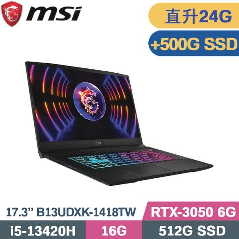 MSI 微星 Katana 17 B13UDXK-1418TW 電競筆電 黑(i5-13420H/16G+8G/512G+500G/RTX3050/W11/17.3)特仕