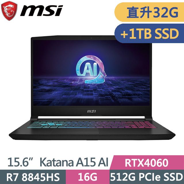 MSI 微星 Katana A15 AI B8VF-433TW 黑(R7 8845HS/16G+16G/512G+1TB/RTX4060/15.6吋FHD/Win11)特仕