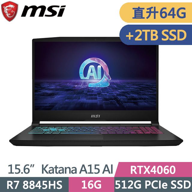 MSI 微星 Katana A15 AI B8VF-433TW 黑(R7 8845HS/32G+32G/512G+2TB/RTX4060/15.6吋FHD/Win11)特仕