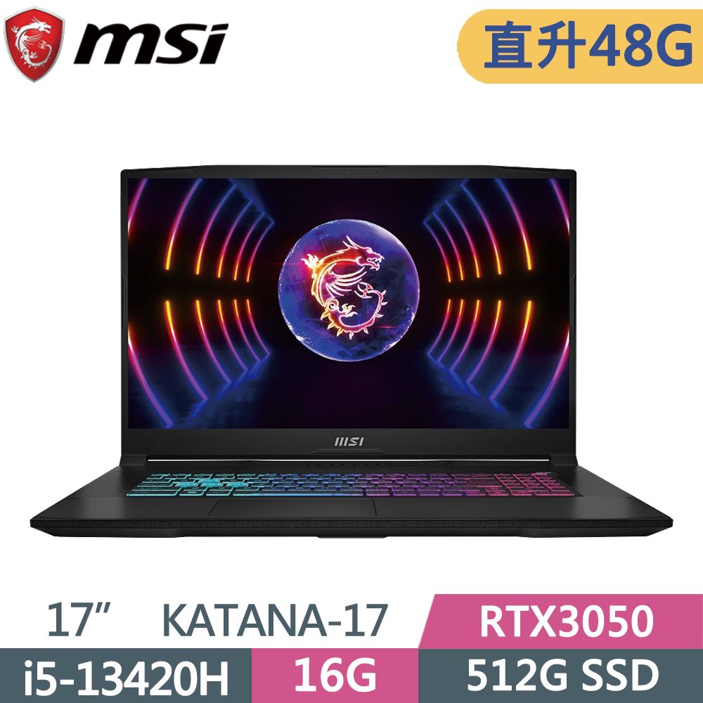 MSI 微星 Katana 17 B13UCRK-1437TW 17.3吋 電競筆電 黑 (i5-13420H/16G+32G/512G SSD/RTX3050/W11/144Hz)特仕