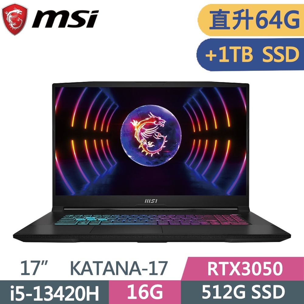 MSI 微星 Katana 17 B13UCRK-1437TW 17.3吋 電競筆電 黑 (i5-13420H/32G+32G/512G+1TB SSD/RTX3050/W11)特仕