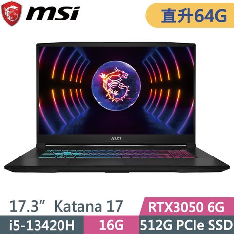 MSI 微星 Katana 17 B13UDXK-1418TW 黑(i5-13420H/32G+32G/512G SSD/RTX3050 6G/17.3吋FHD/W11)特仕