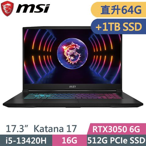 MSI 微星 Katana 17 B13UDXK-1418TW 黑(i5-13420H/32G+32G/512G+1TB/RTX3050 6G/17.3吋FHD/W11)特仕